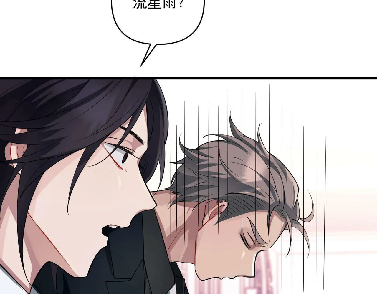 第23话 西装Play？！ 第75页