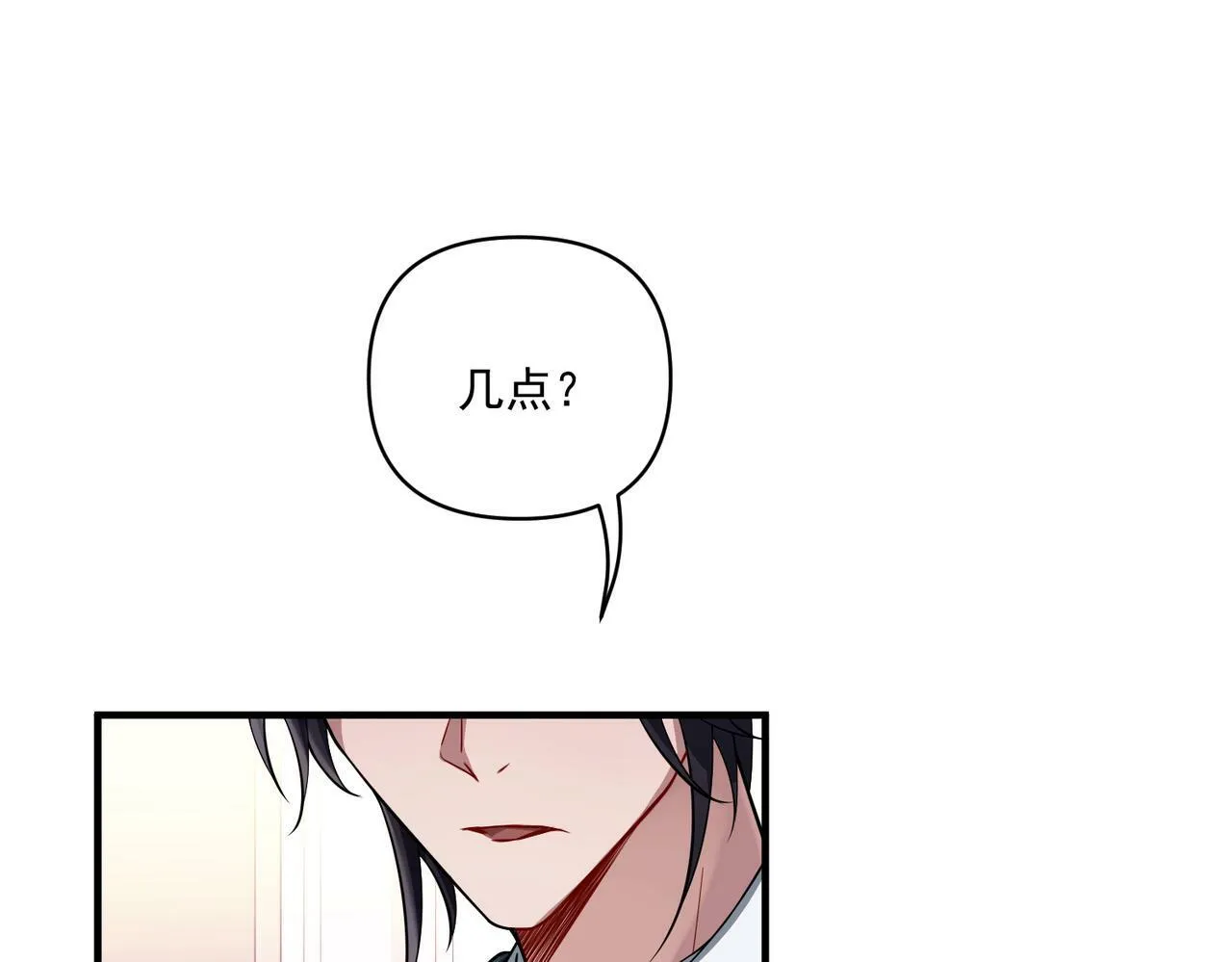 第23话 西装Play？！ 第78页