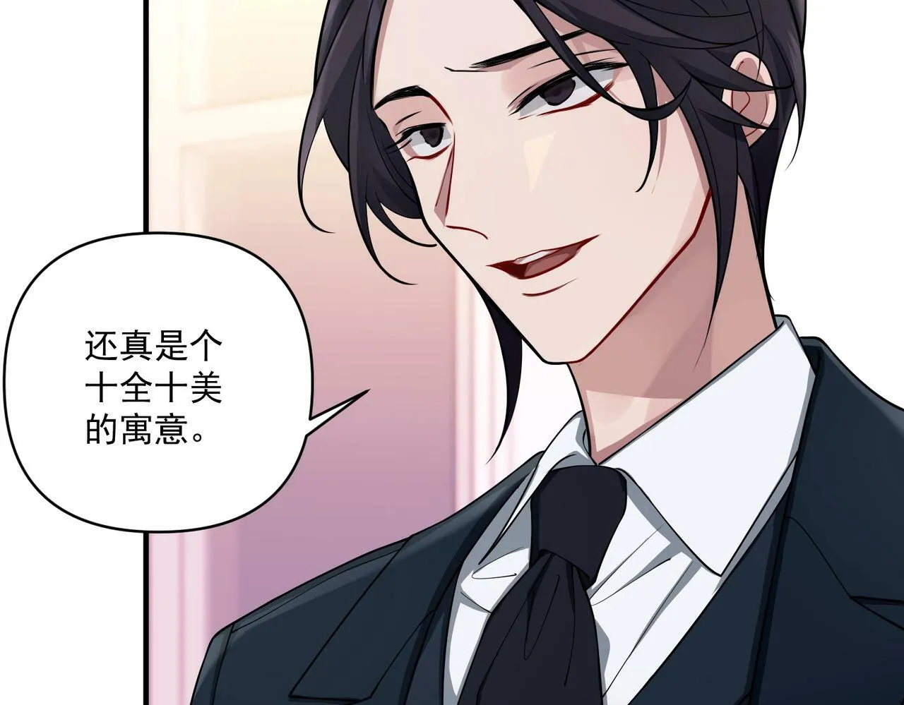 第23话 西装Play？！ 第81页