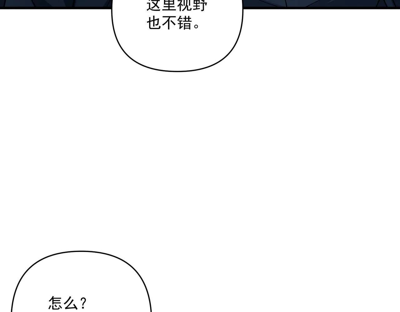 第23话 西装Play？！ 第89页