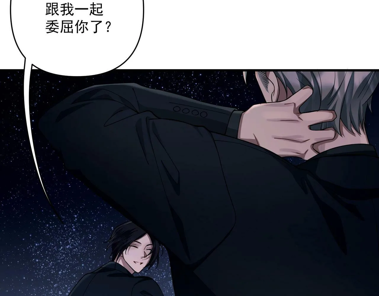 第23话 西装Play？！ 第90页