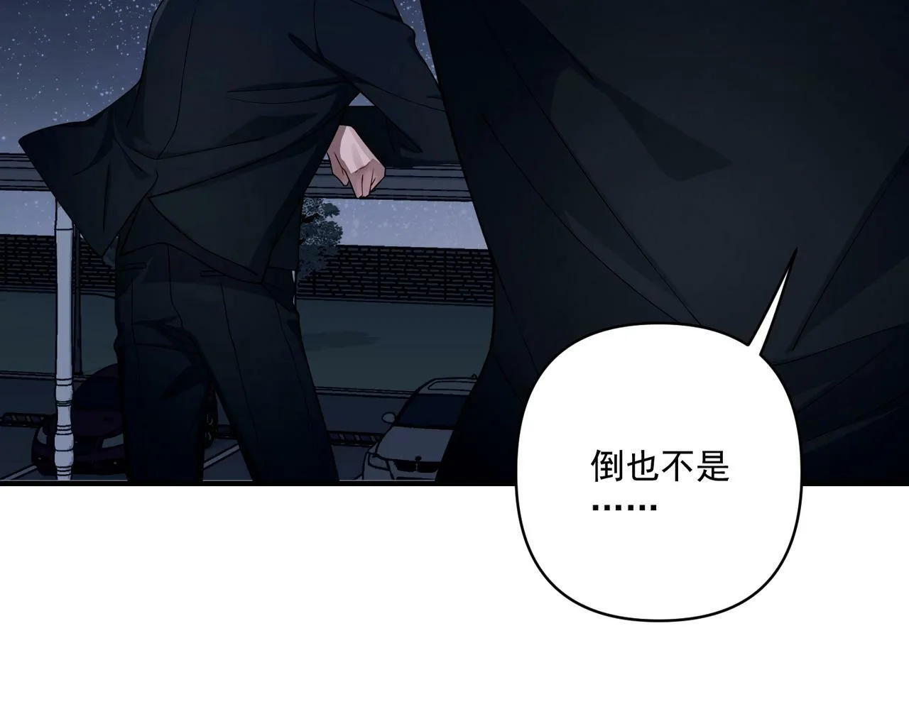 第23话 西装Play？！ 第91页