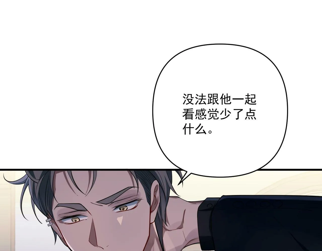 第23话 西装Play？！ 第93页