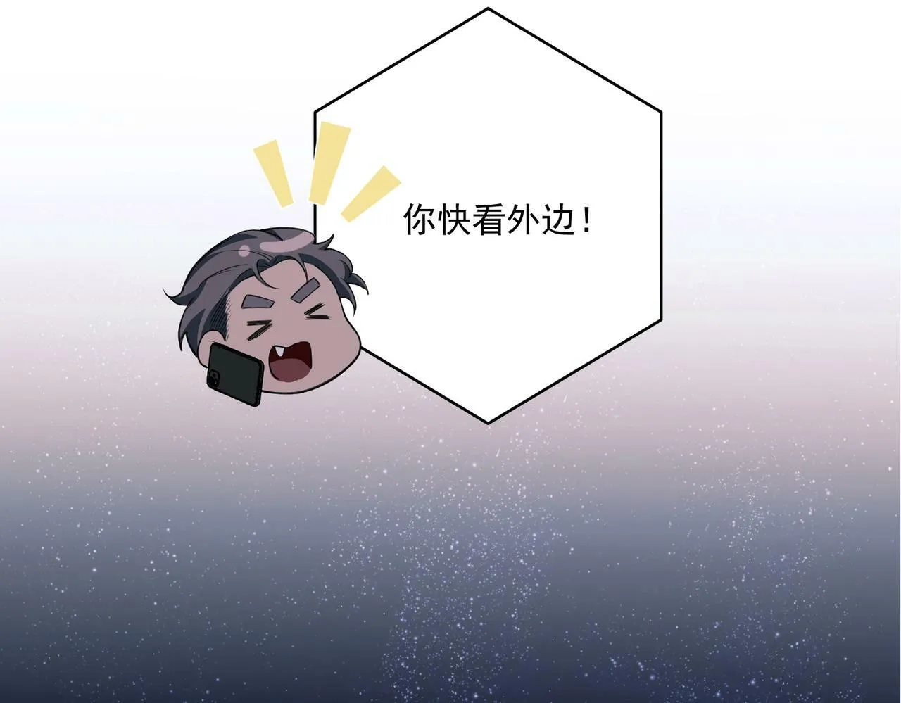 第23话 西装Play？！ 第109页