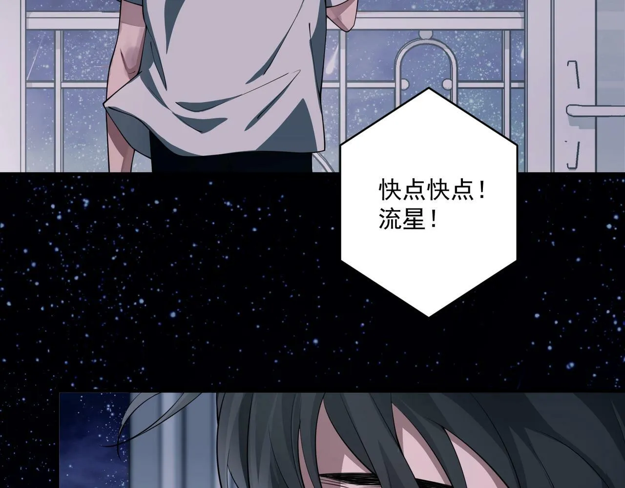 第23话 西装Play？！ 第111页