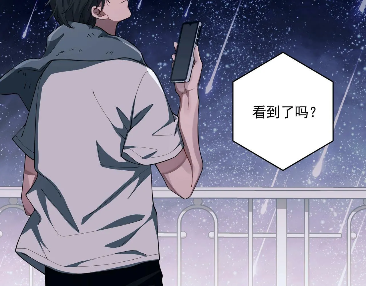 第23话 西装Play？！ 第114页
