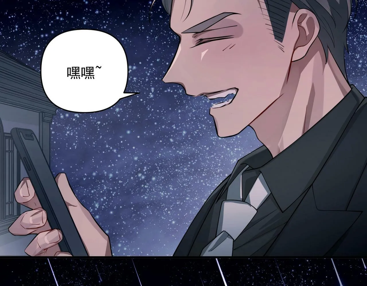 第23话 西装Play？！ 第118页