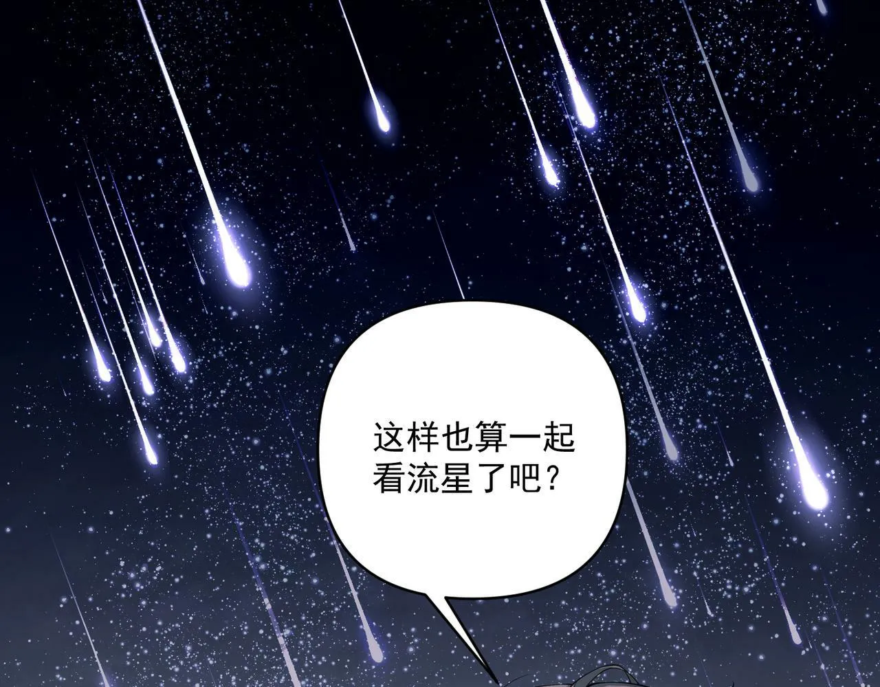 第23话 西装Play？！ 第119页