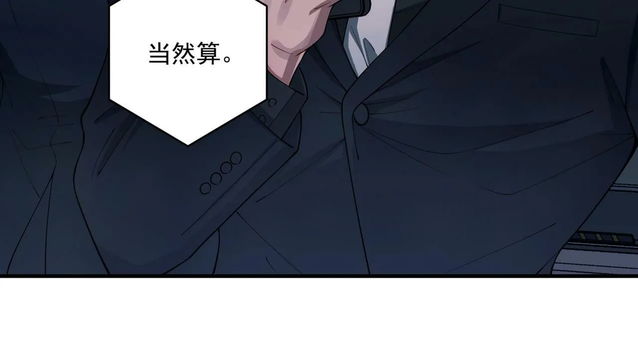 第23话 西装Play？！ 第121页