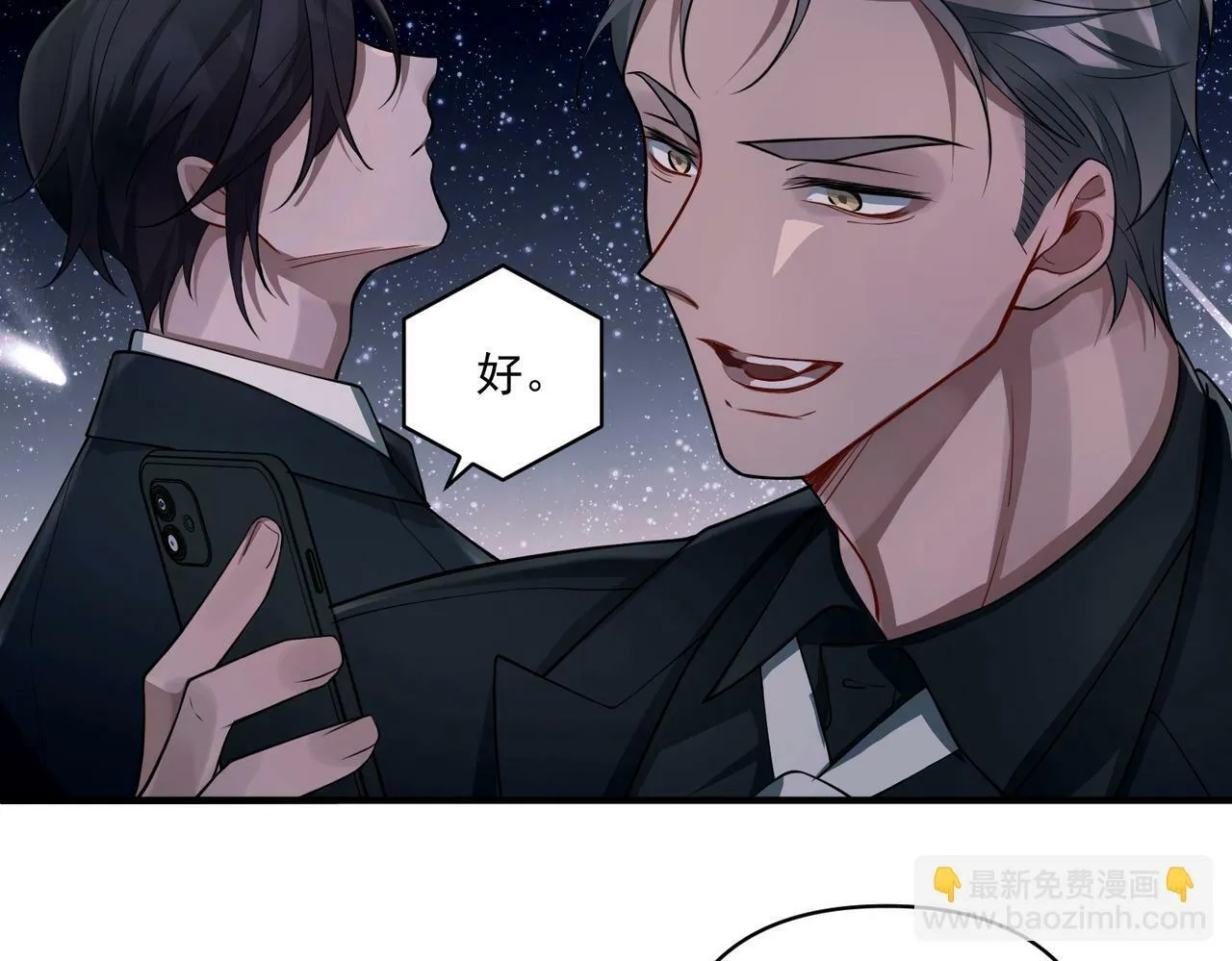 第23话 西装Play？！ 第127页
