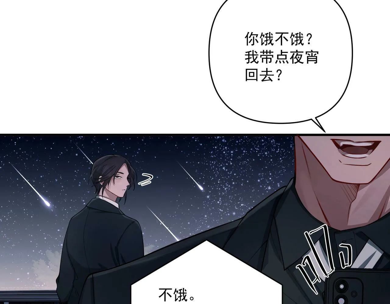 第23话 西装Play？！ 第128页
