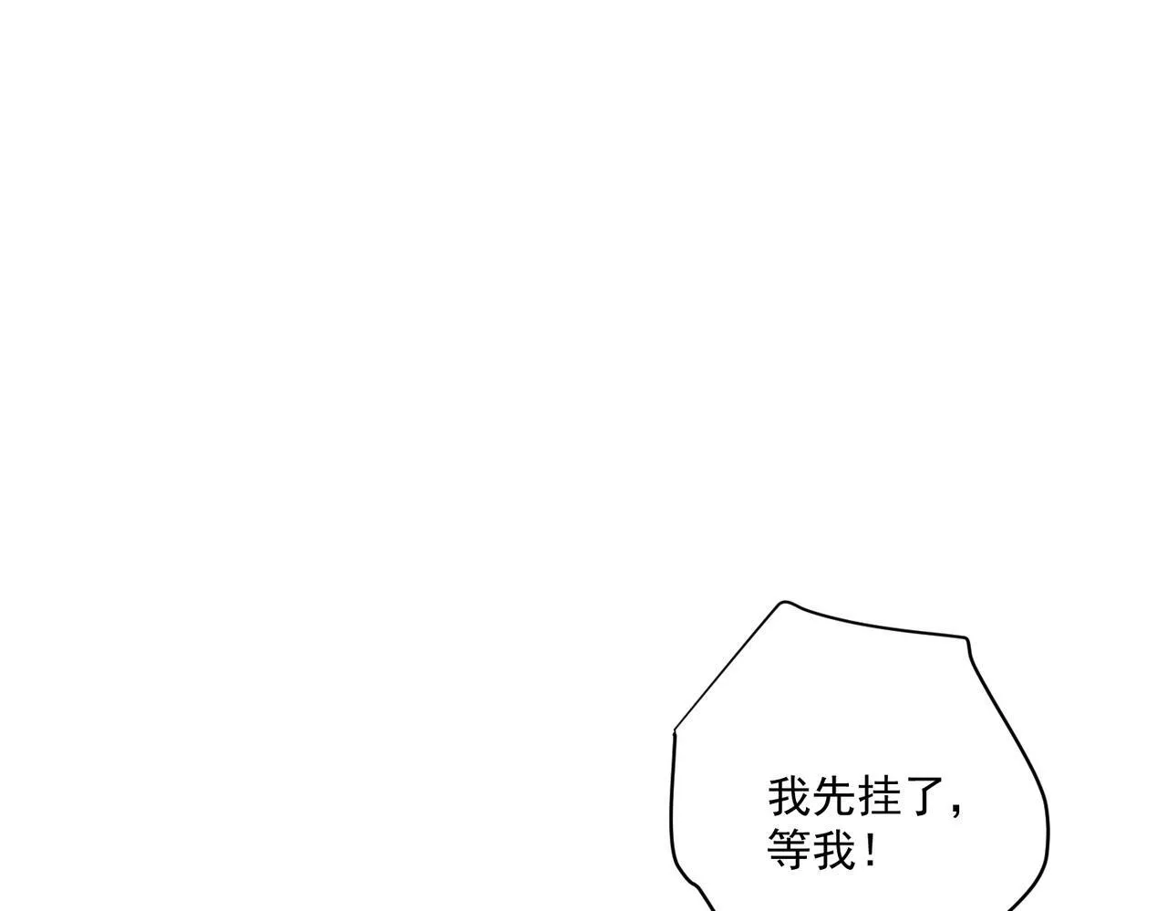 第23话 西装Play？！ 第134页
