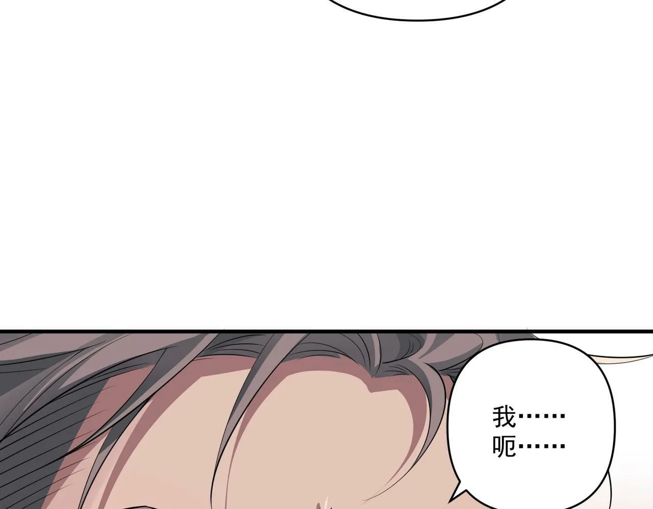 第23话 西装Play？！ 第142页