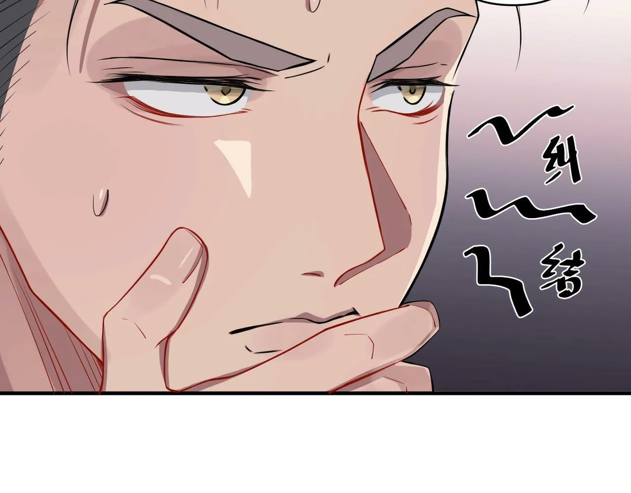第23话 西装Play？！ 第143页