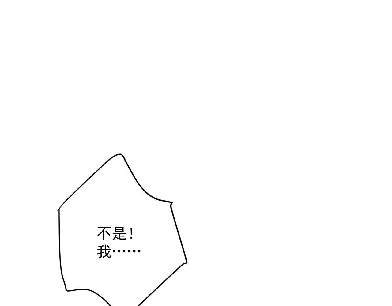 第23话 西装Play？！ 第144页