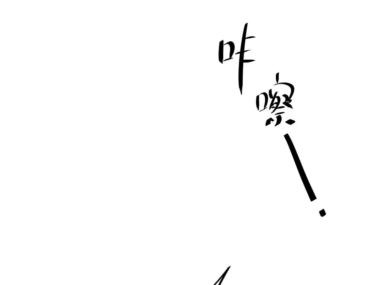第23话 西装Play？！ 第159页