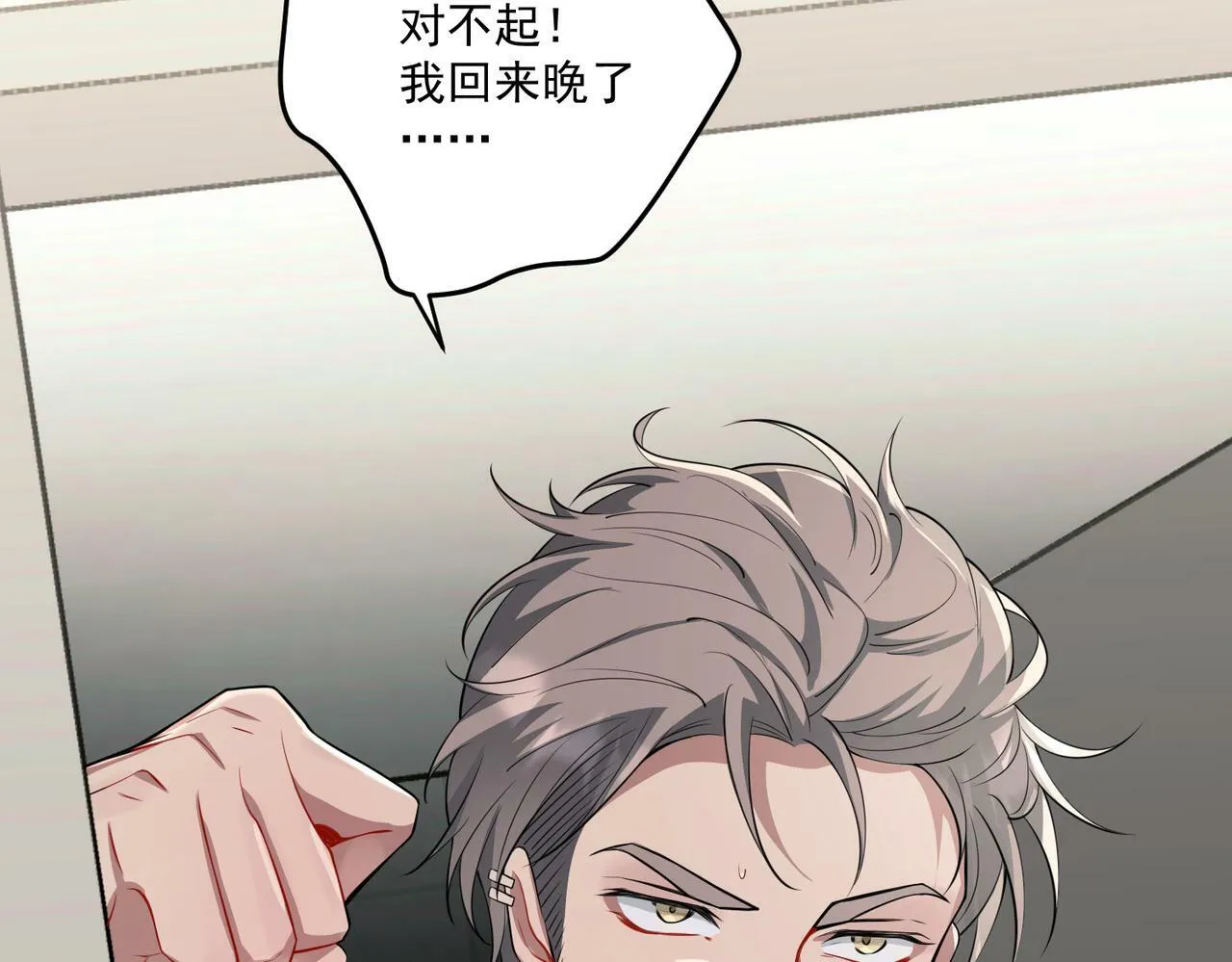 第23话 西装Play？！ 第162页