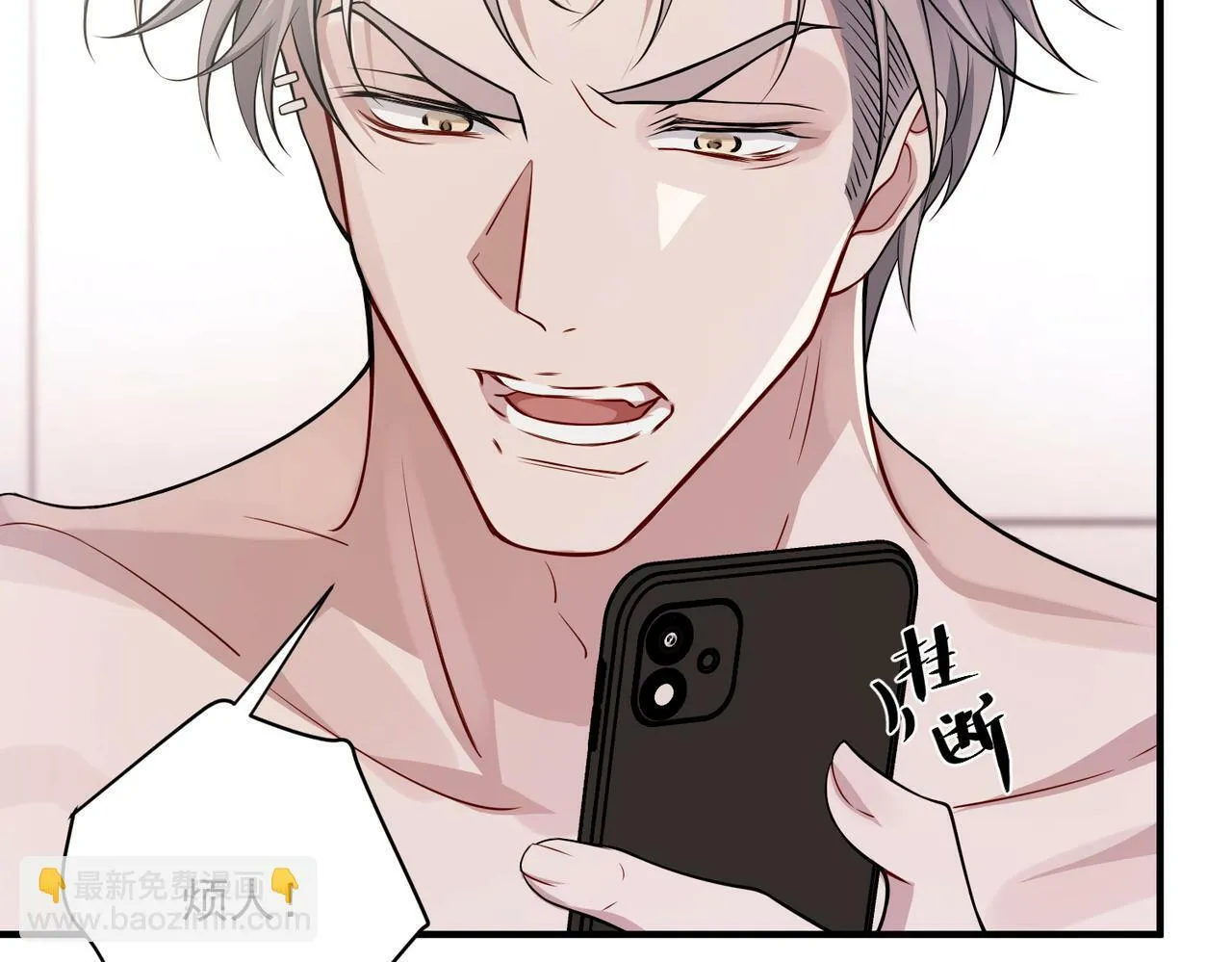 第23话 西装Play？！ 第172页