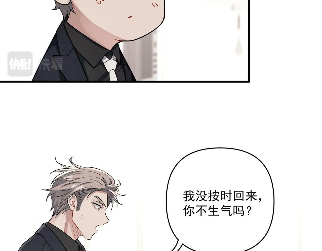 第24话 心里只有你 第14页