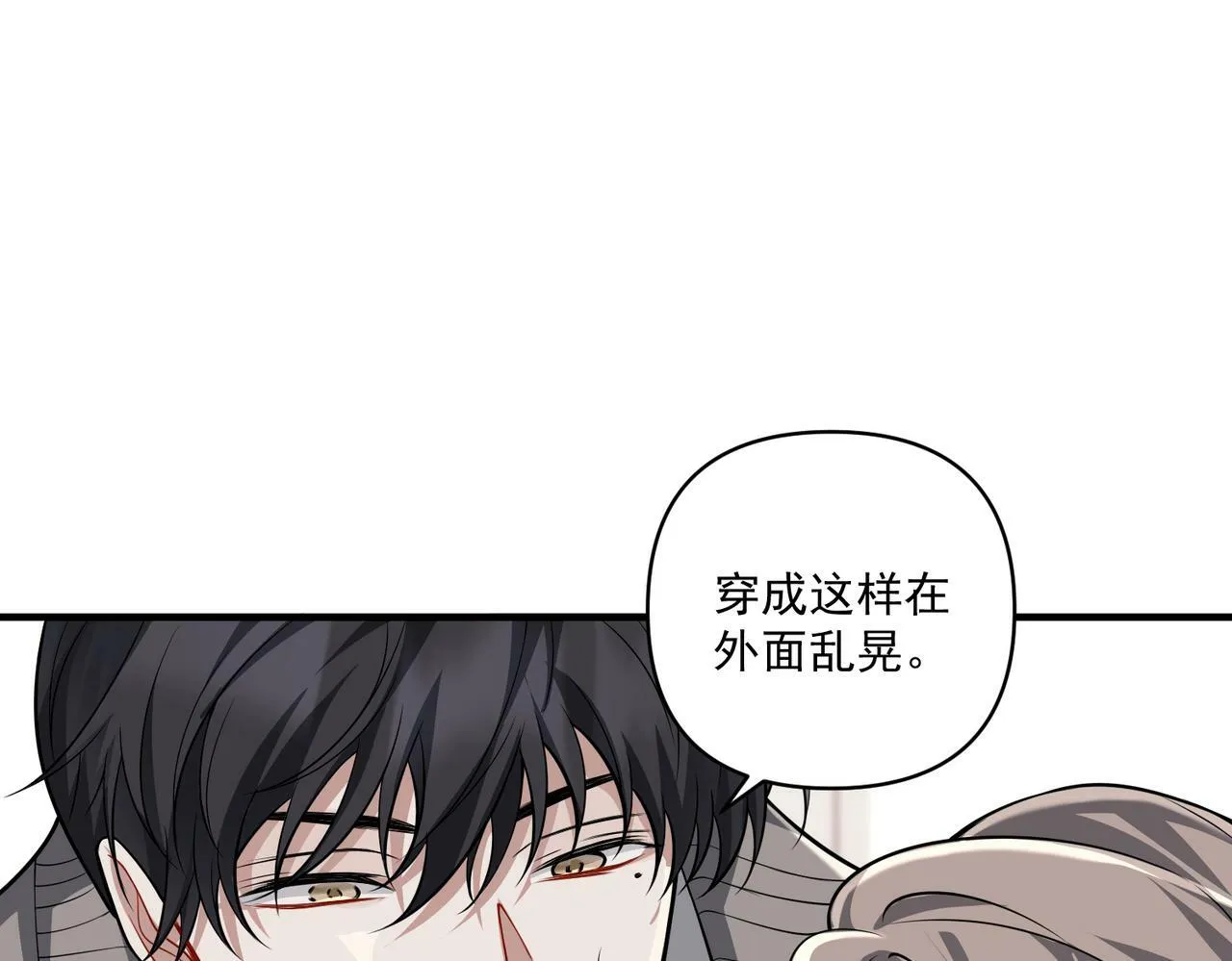 第24话 心里只有你 第21页
