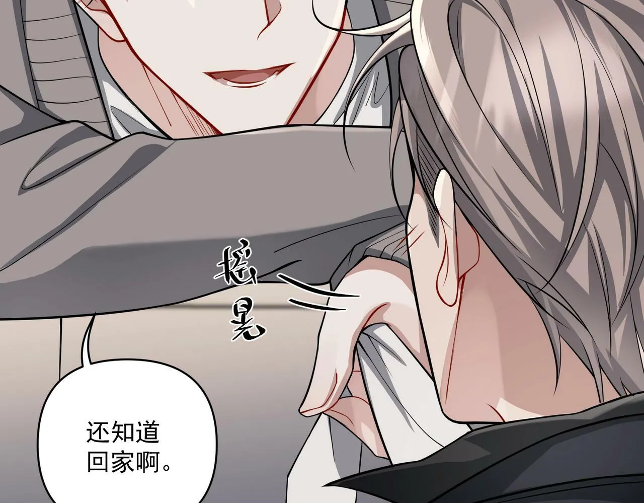 第24话 心里只有你 第22页