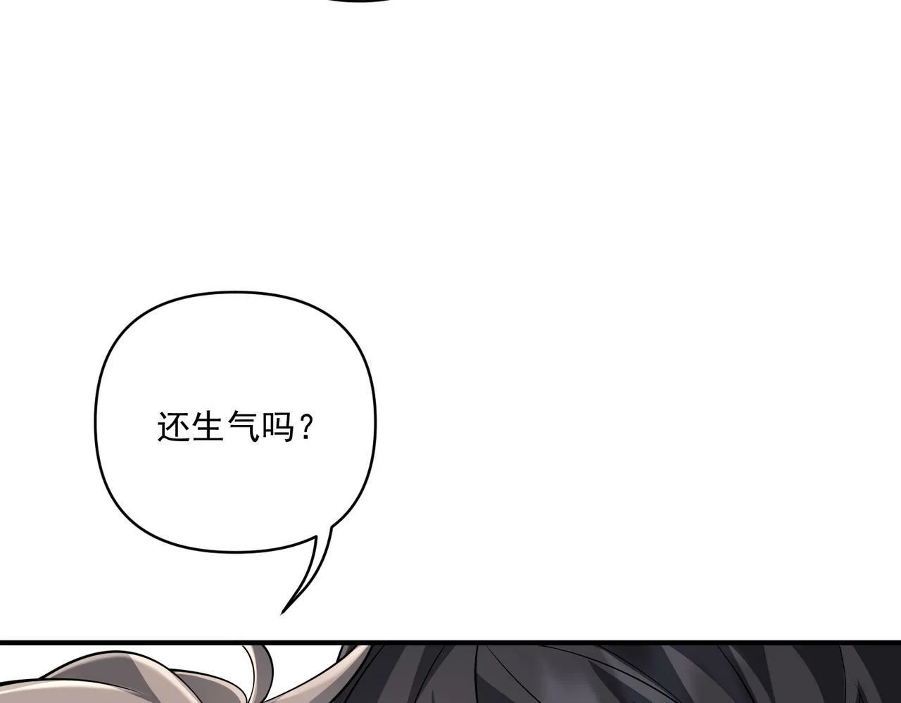 第24话 心里只有你 第25页