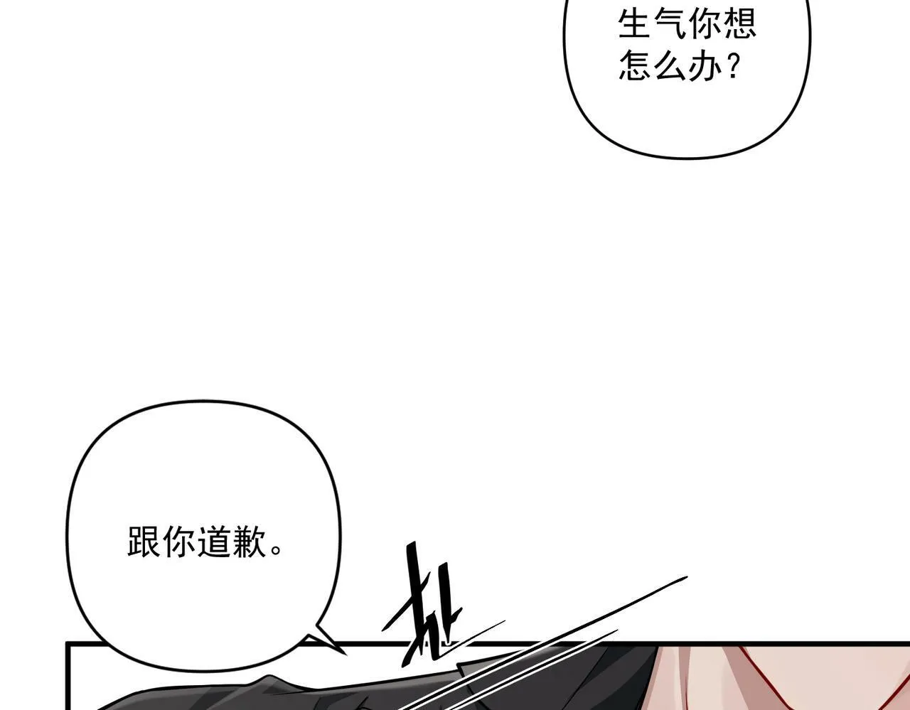 第24话 心里只有你 第27页