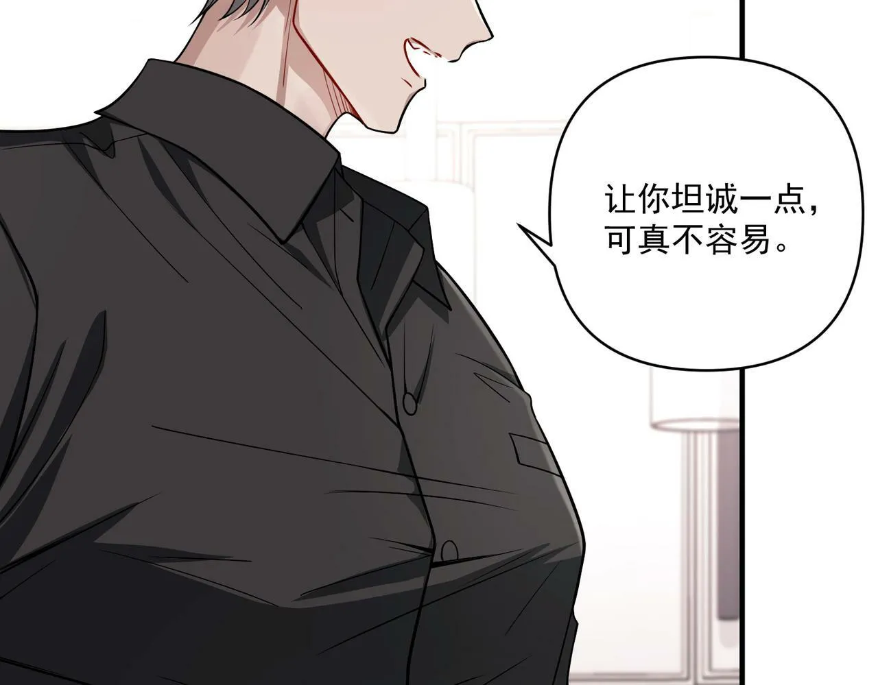 第24话 心里只有你 第33页