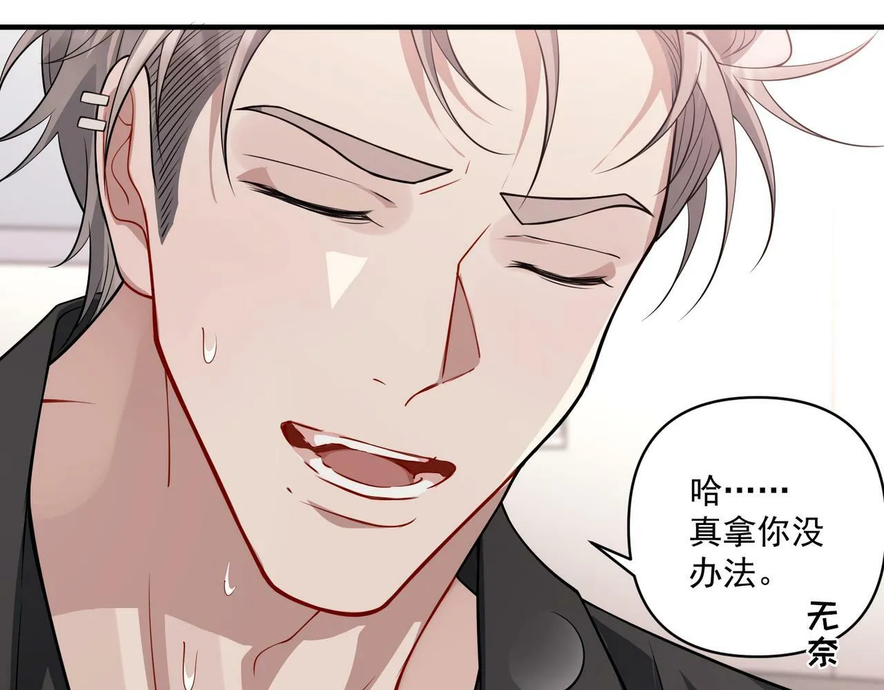 第24话 心里只有你 第37页