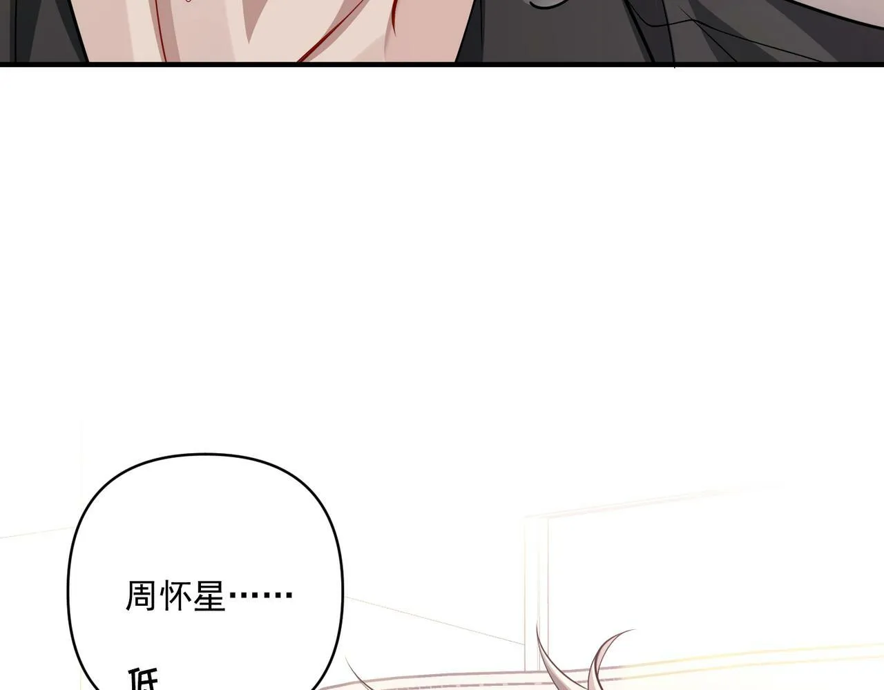 第24话 心里只有你 第38页