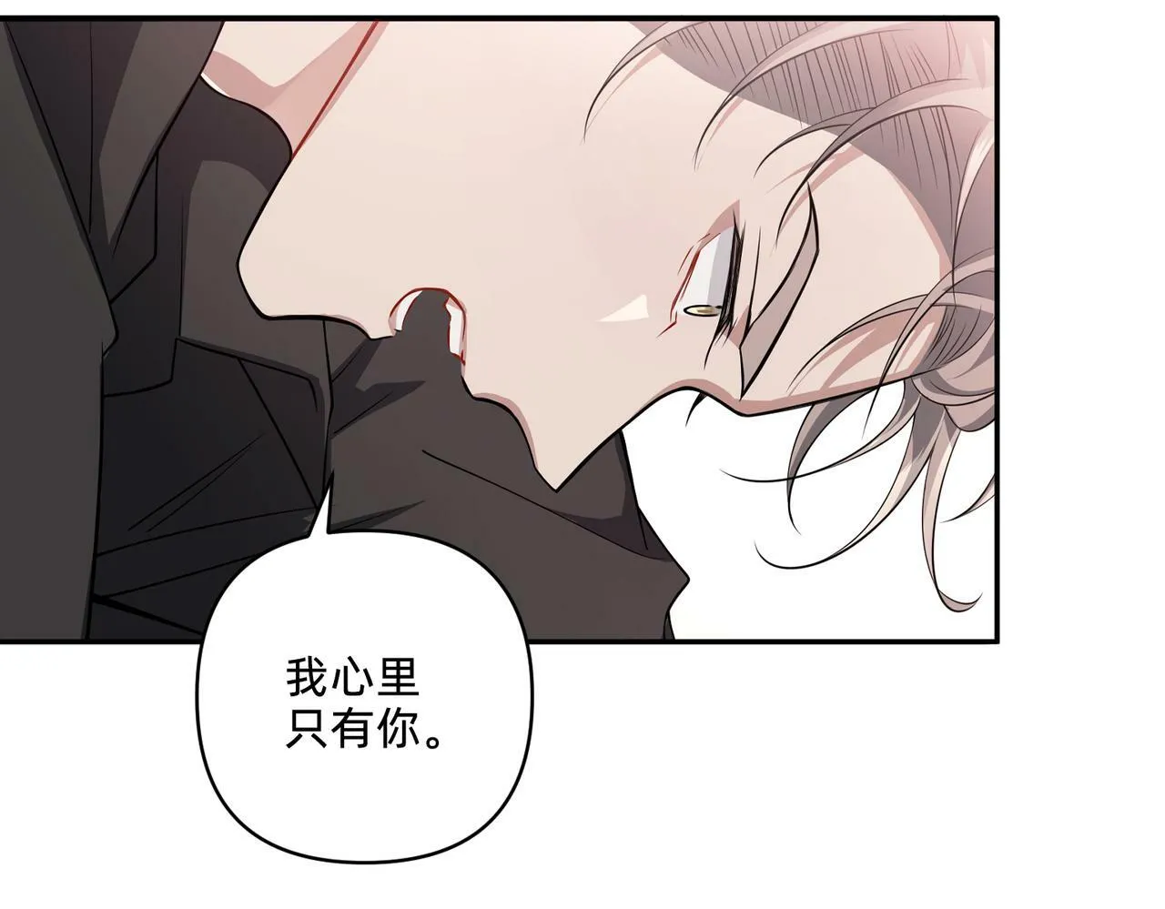 第24话 心里只有你 第42页