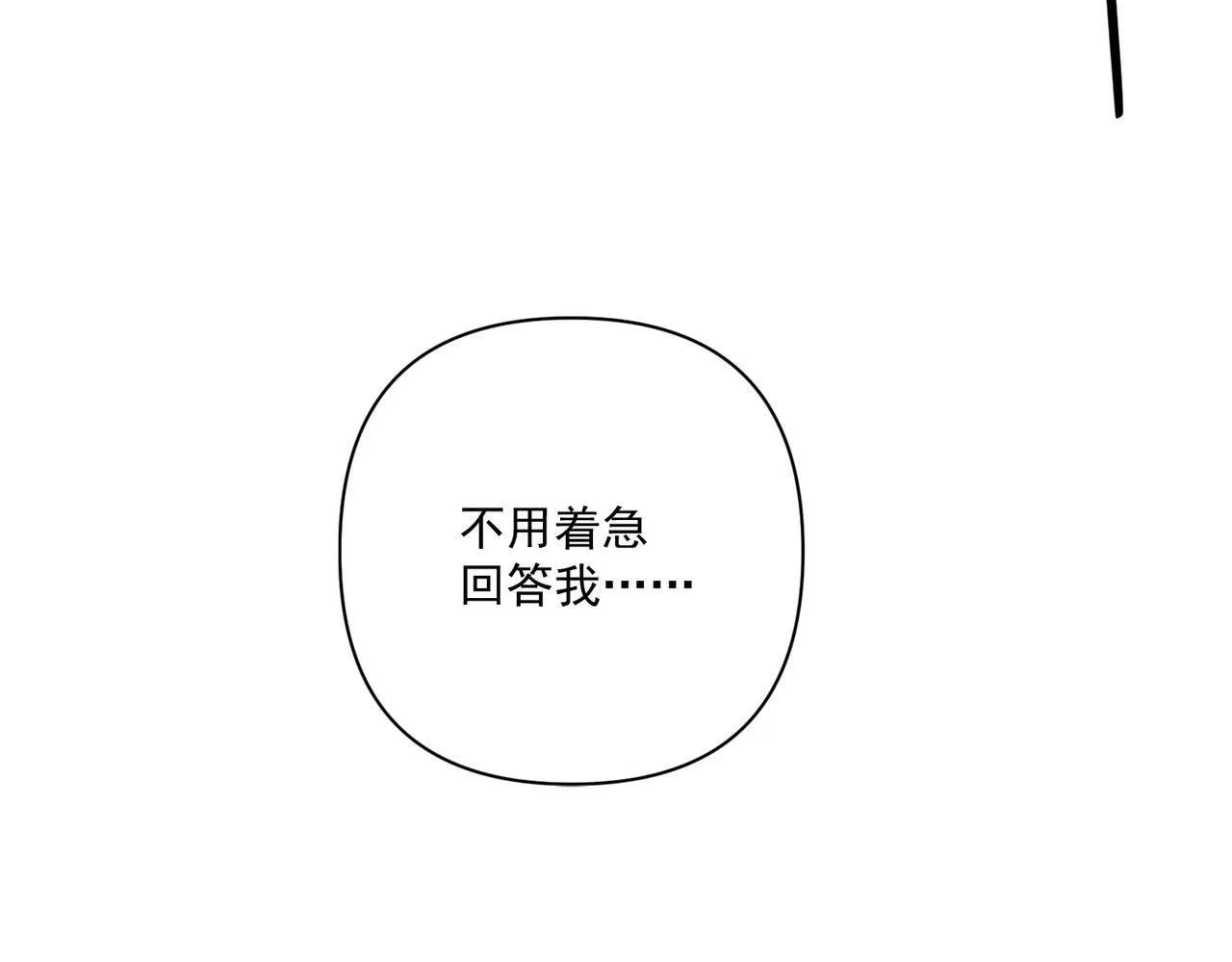 第24话 心里只有你 第44页
