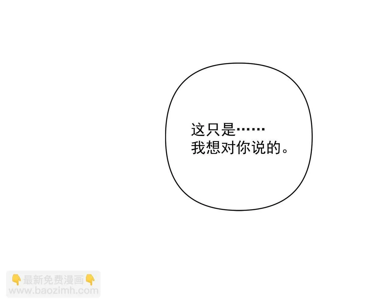 第24话 心里只有你 第45页