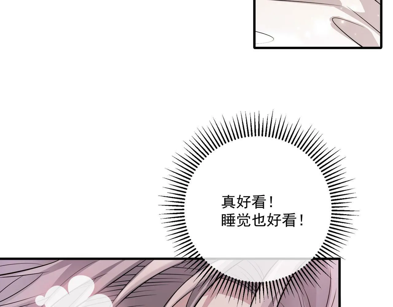 第24话 心里只有你 第58页