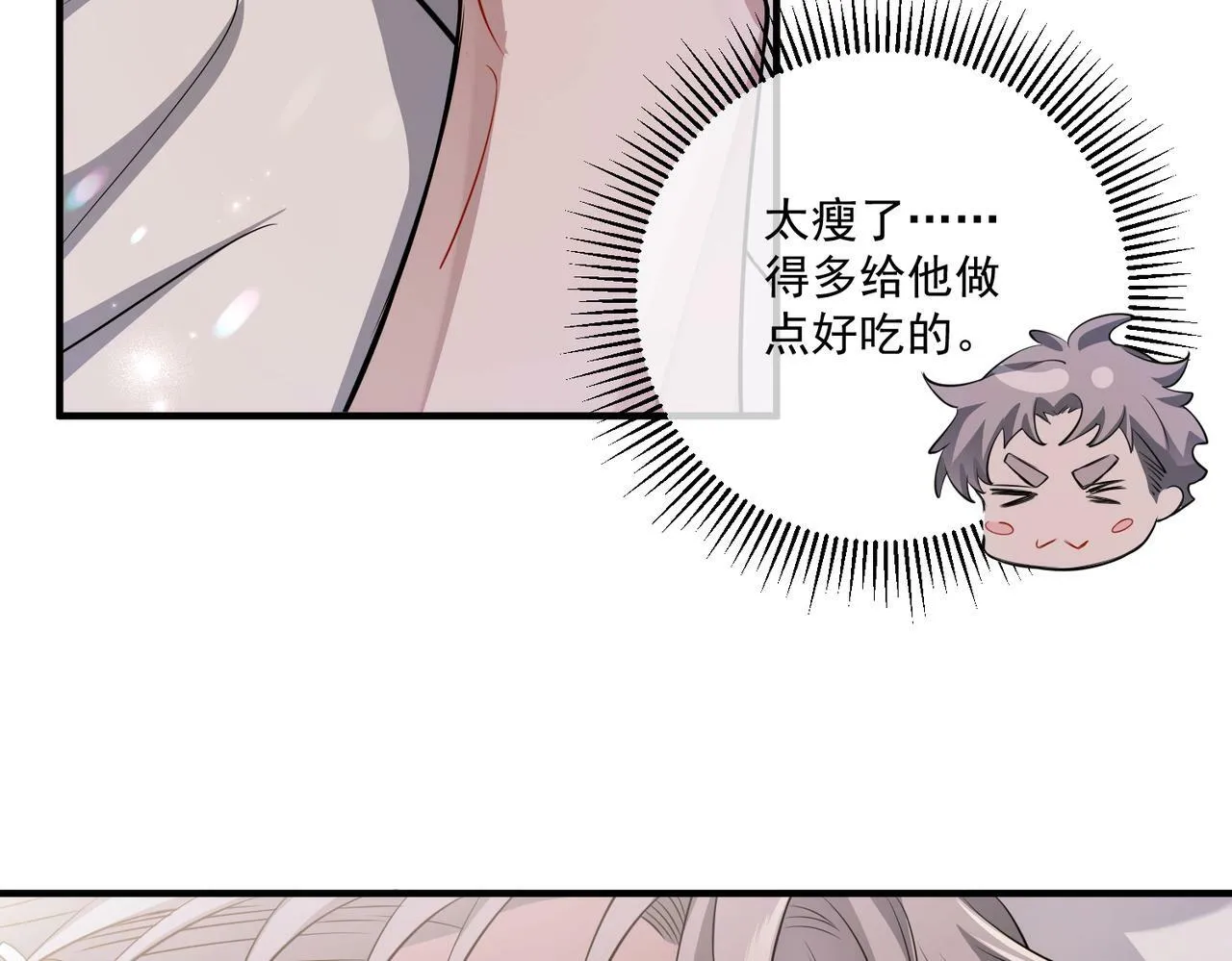 第24话 心里只有你 第64页