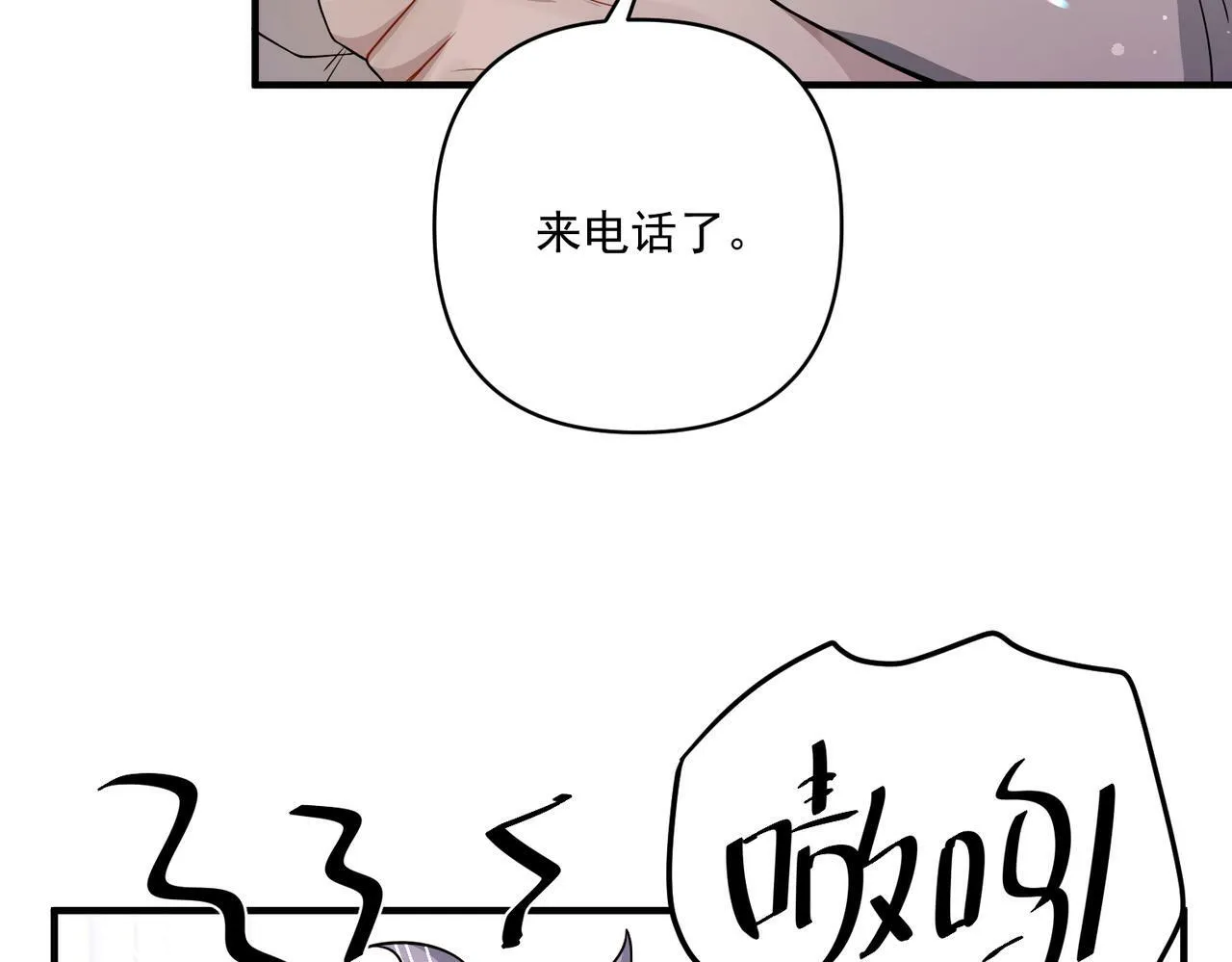 第24话 心里只有你 第73页