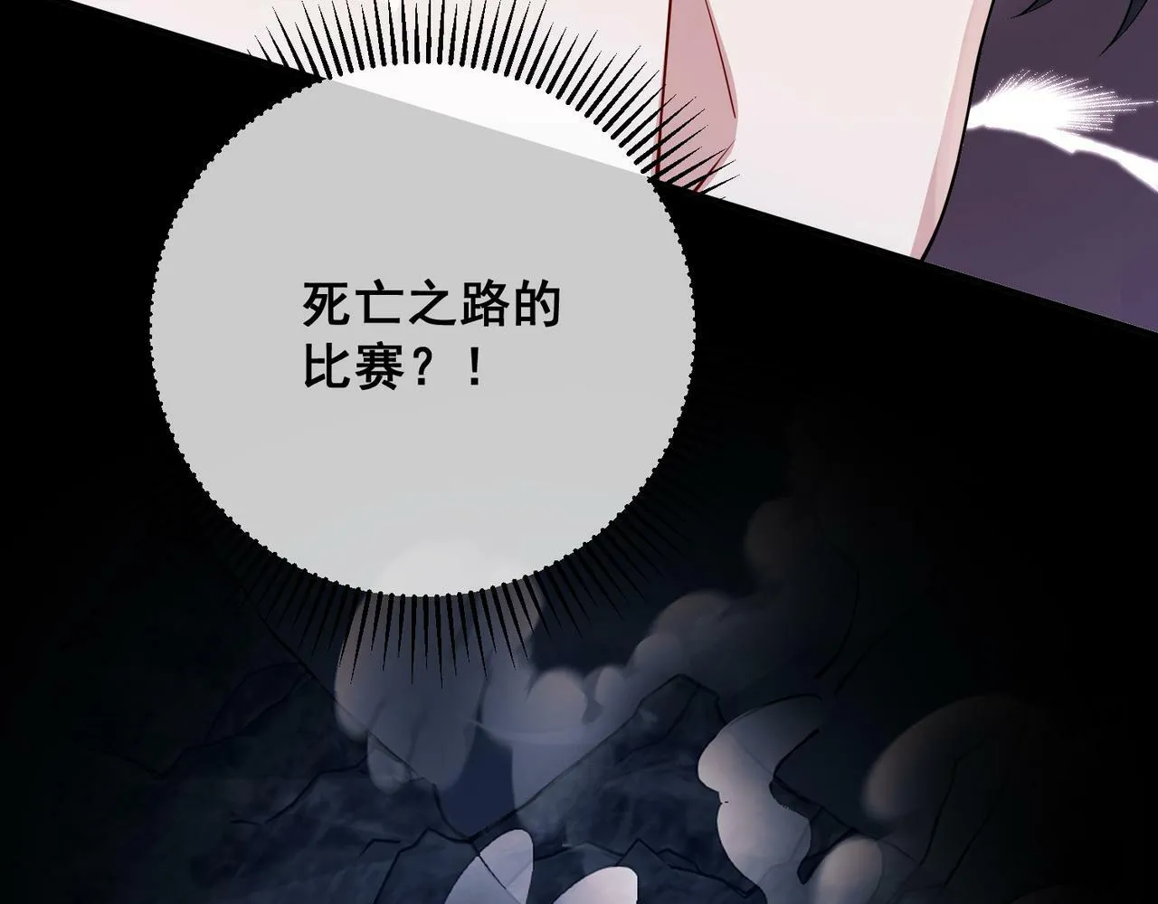 第24话 心里只有你 第84页