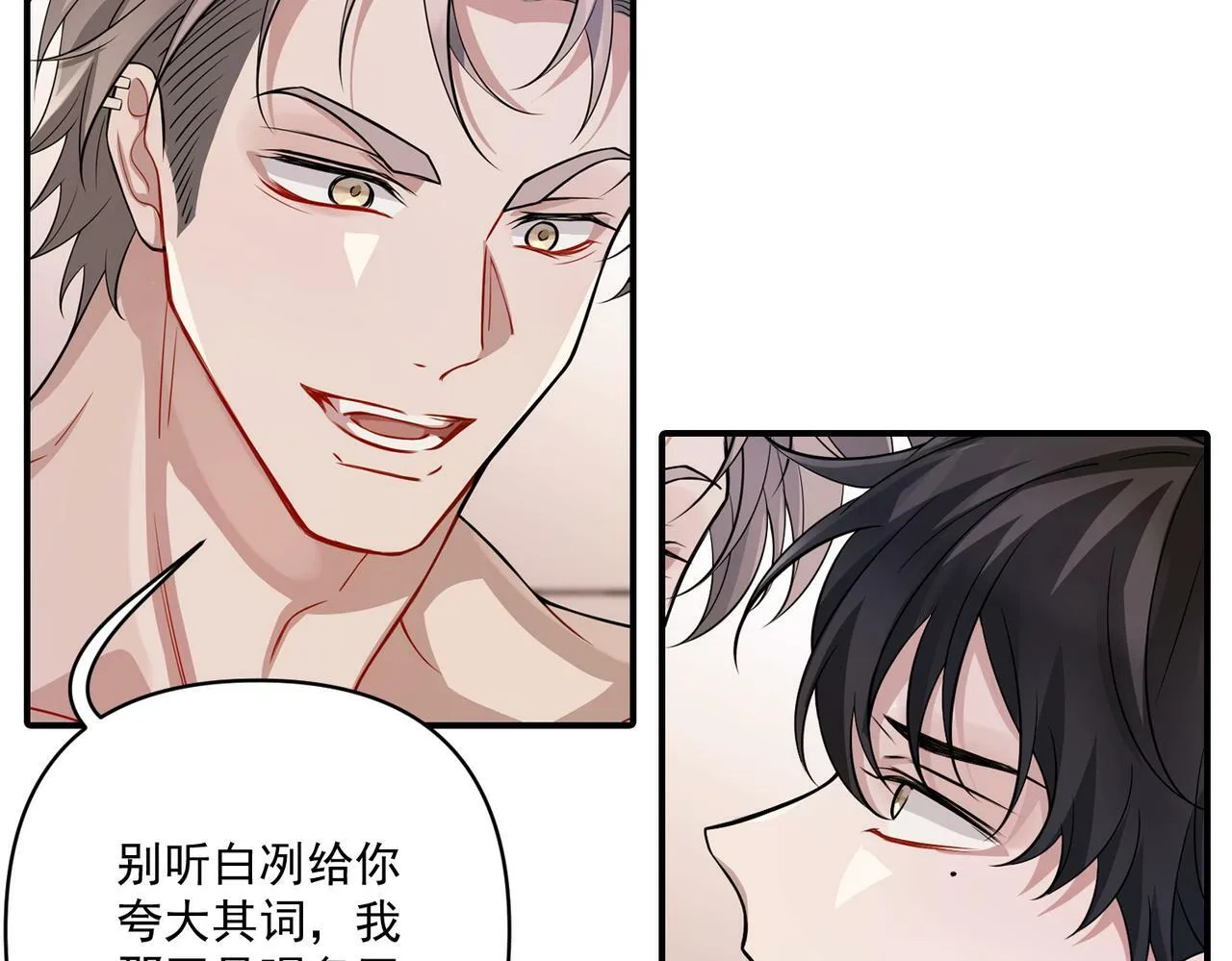 第24话 心里只有你 第94页