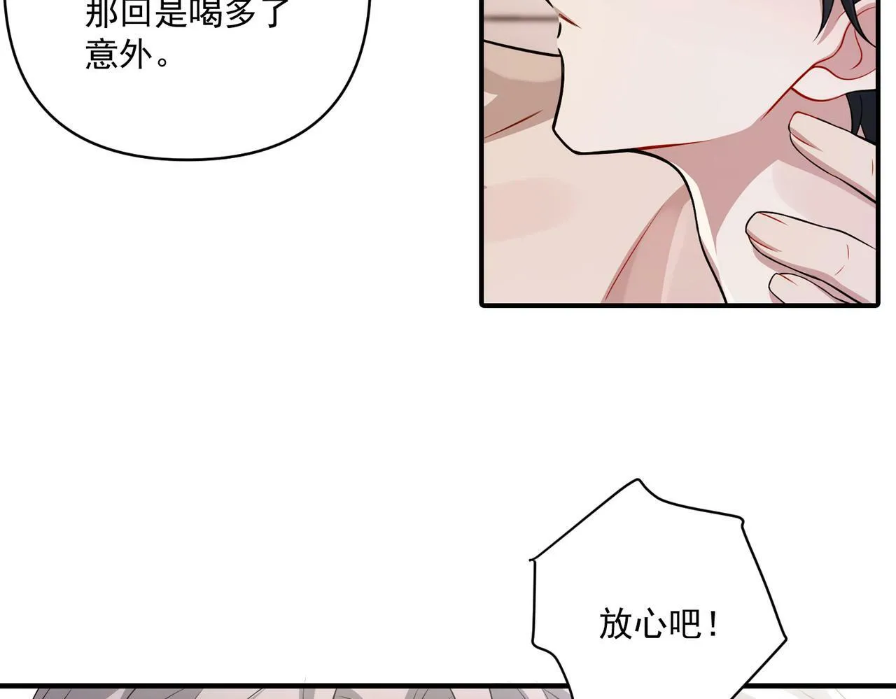 第24话 心里只有你 第95页