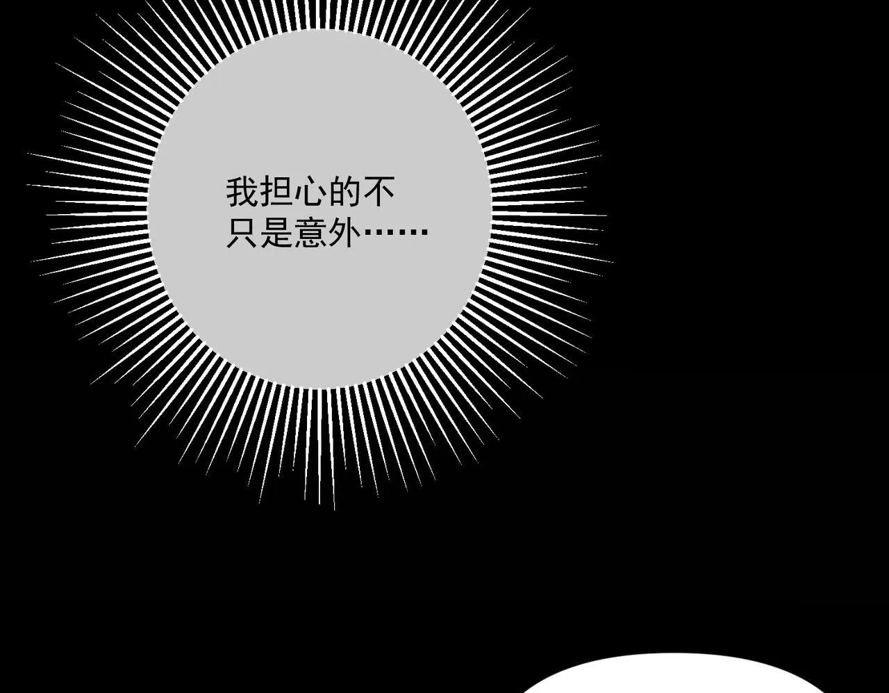 第24话 心里只有你 第100页