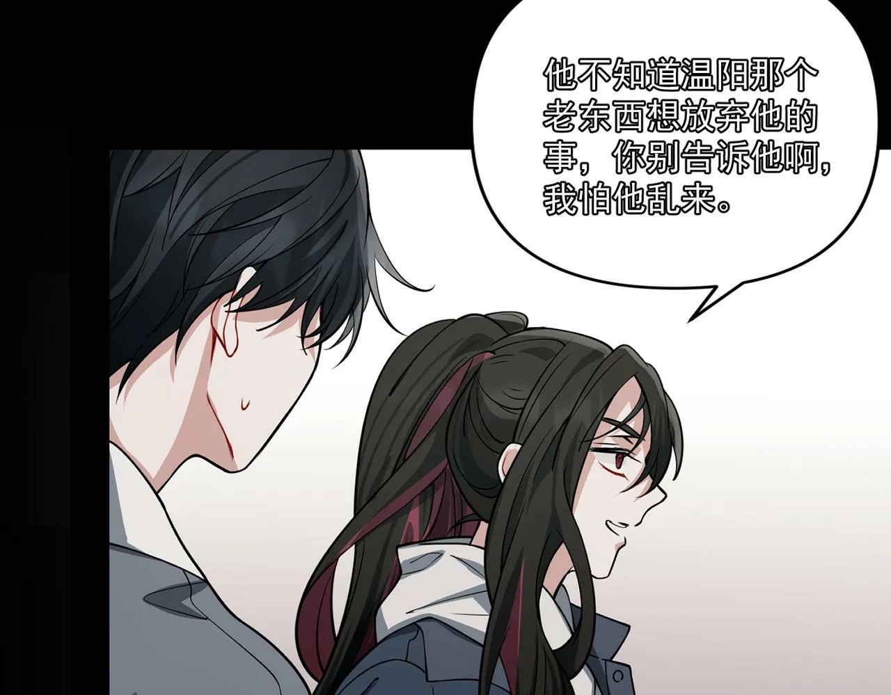 第24话 心里只有你 第101页