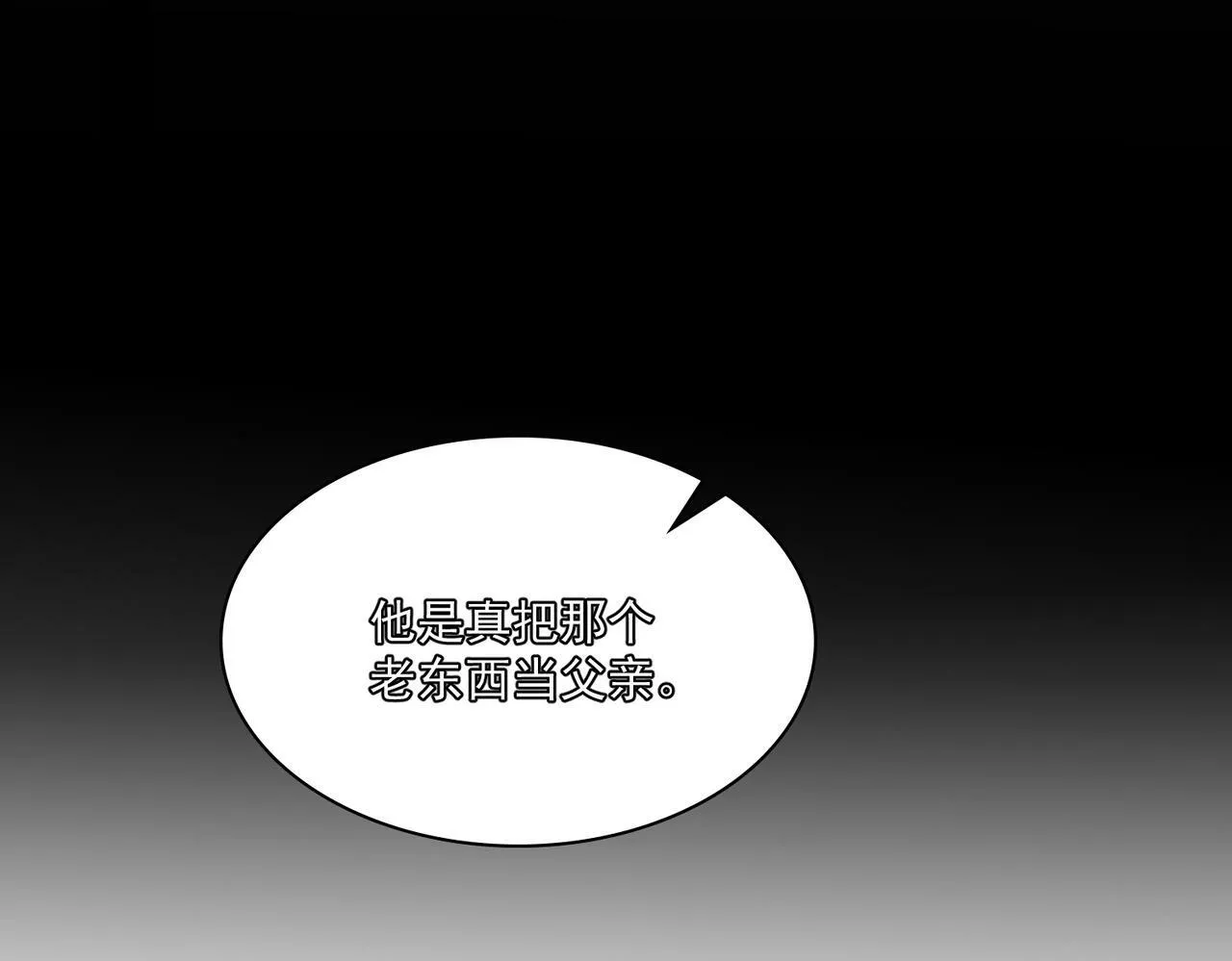 第24话 心里只有你 第103页