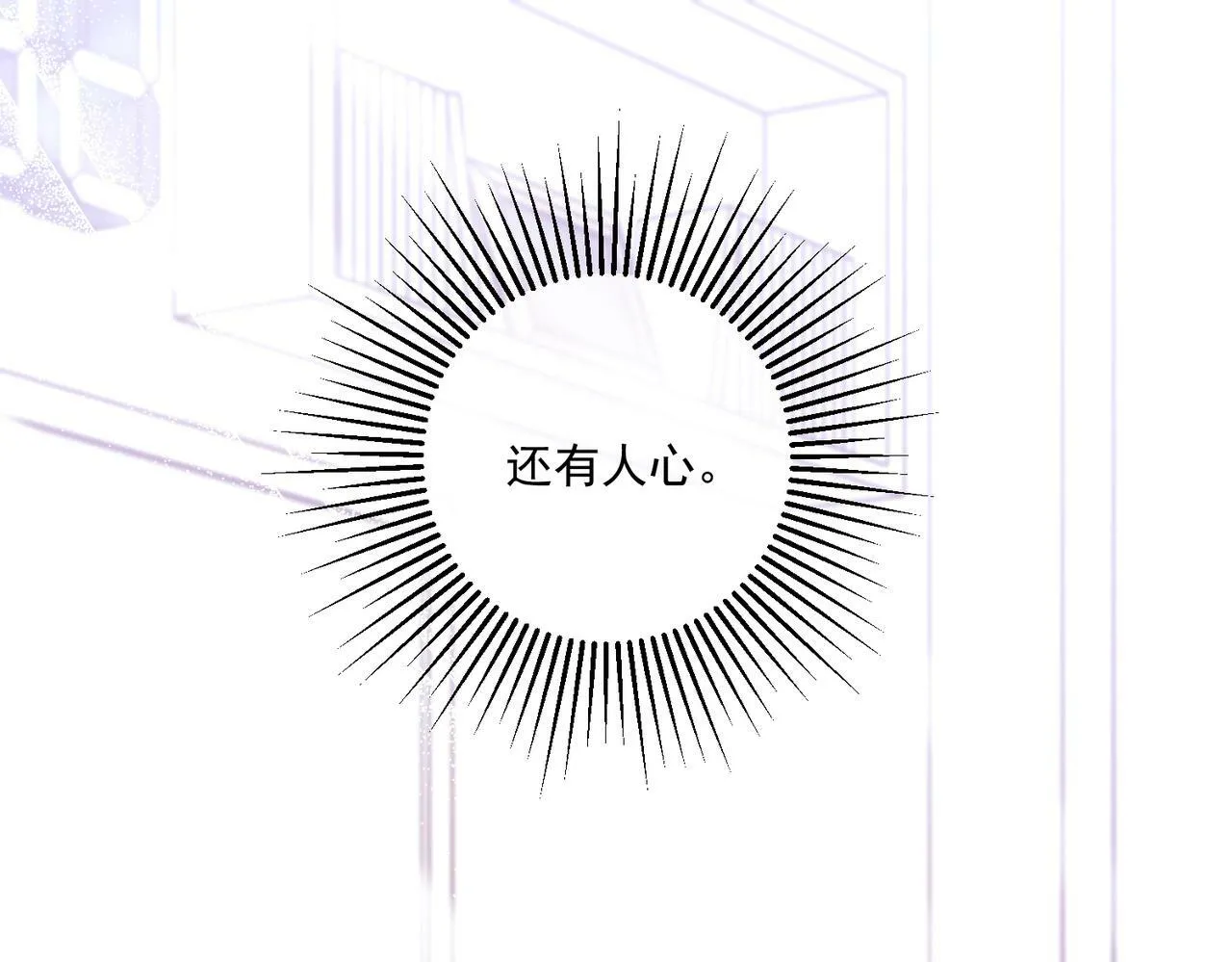 第24话 心里只有你 第105页