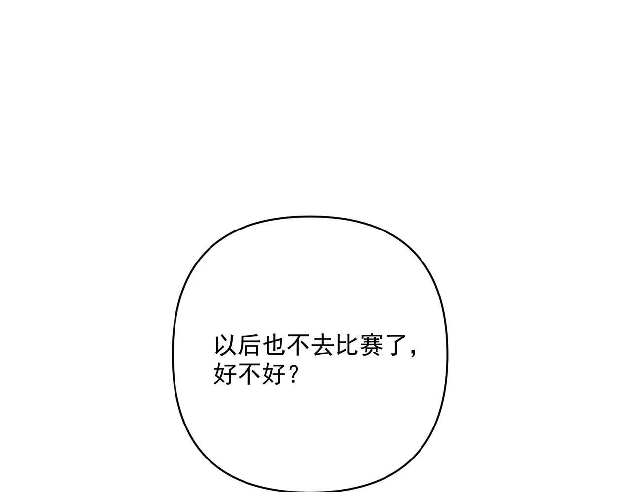 第24话 心里只有你 第107页