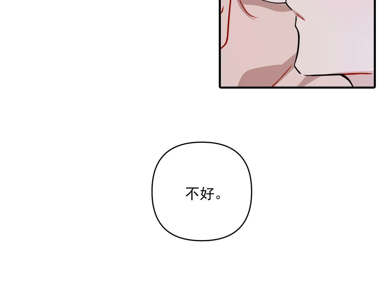 第24话 心里只有你 第111页