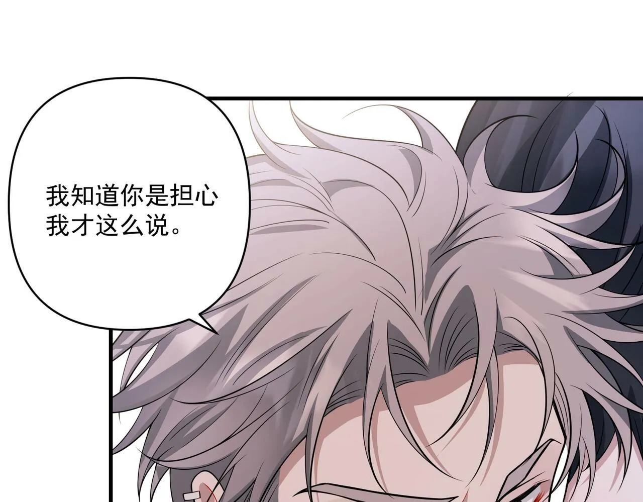 第24话 心里只有你 第112页