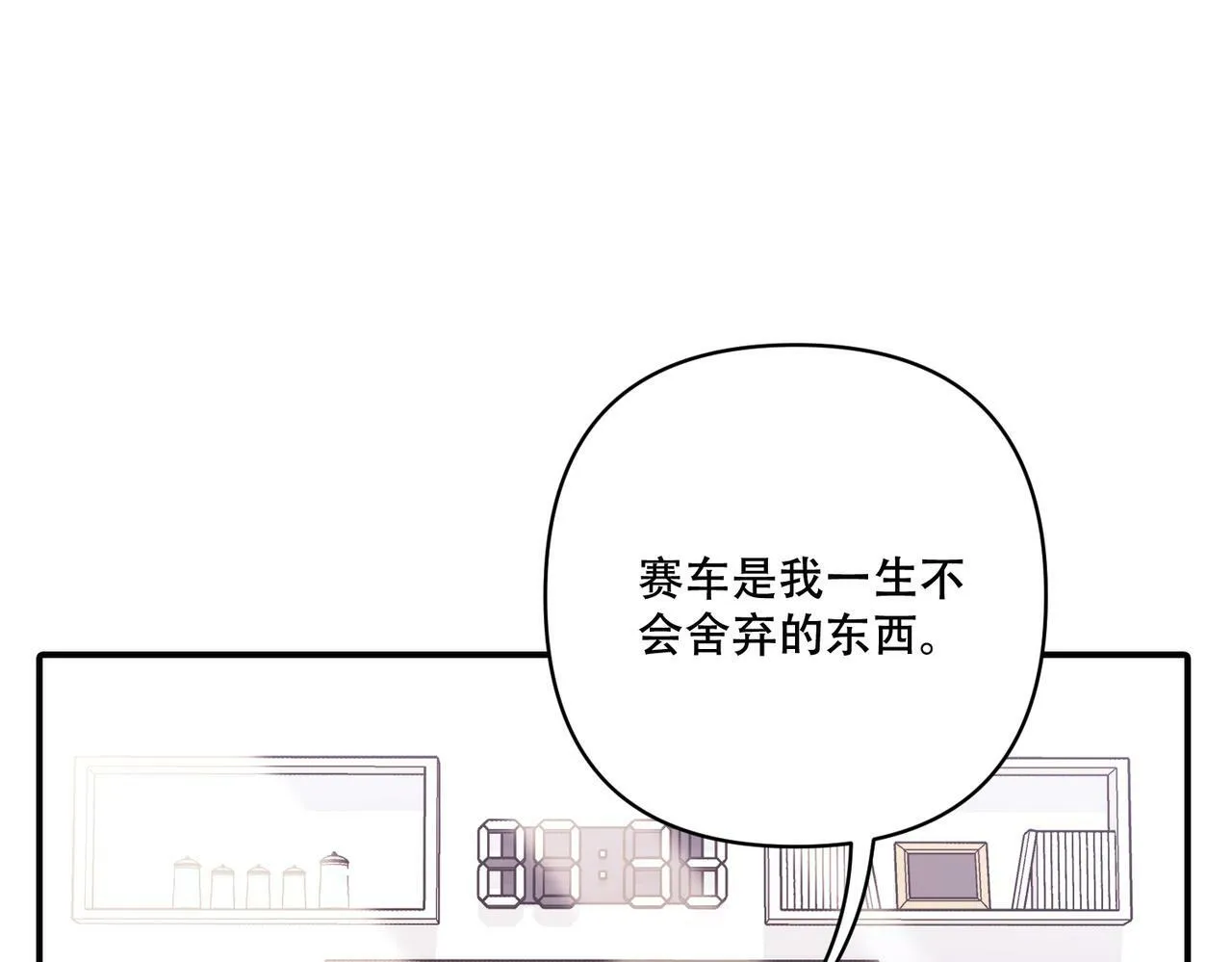 第24话 心里只有你 第114页