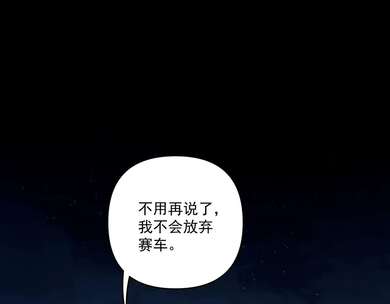 第24话 心里只有你 第117页