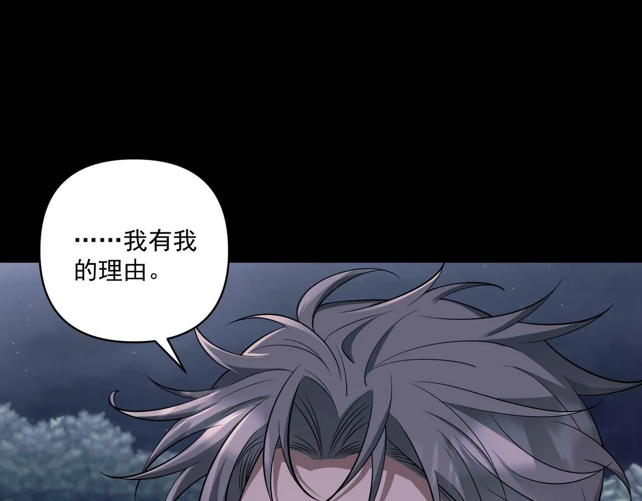 第24话 心里只有你 第120页