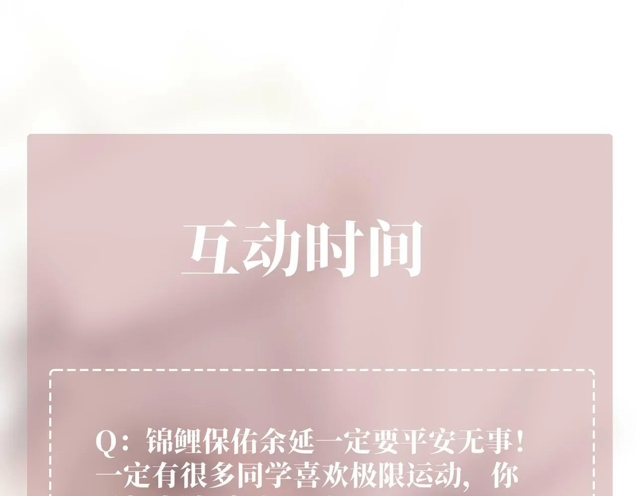 第24话 心里只有你 第159页